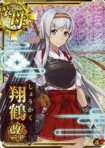 中古】艦これアーケード 翔鶴改二甲(ホロ)(運↑) - メルカリ