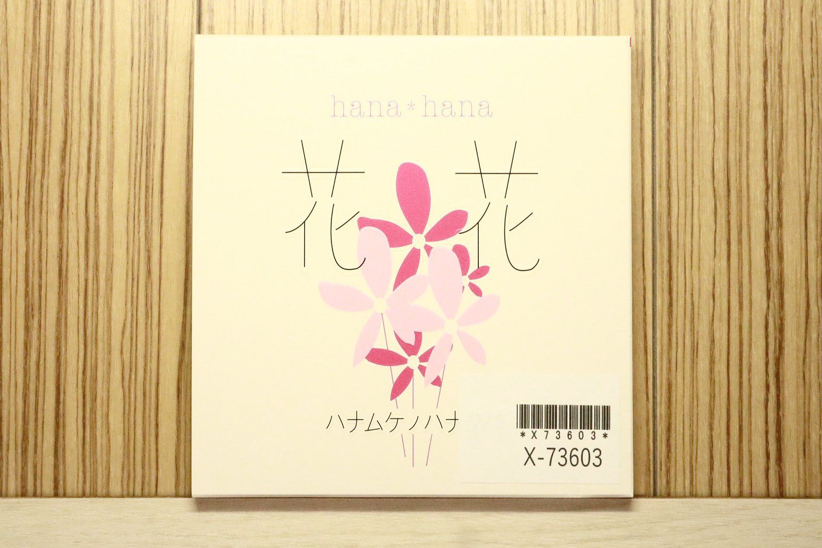 国内盤CD☆花花/Hana Hana□ ハナムケノハナタバ 【WPCV10112