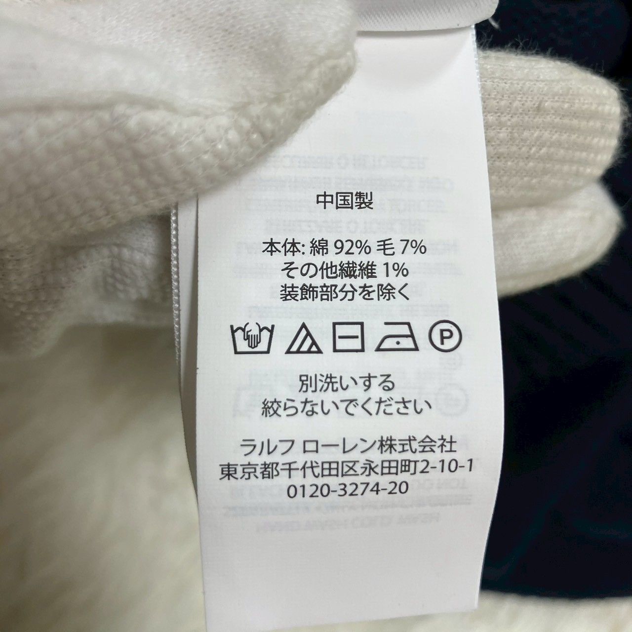 ポロラルフローレン ニット セーター ポロベア スキー ネイビー S 
