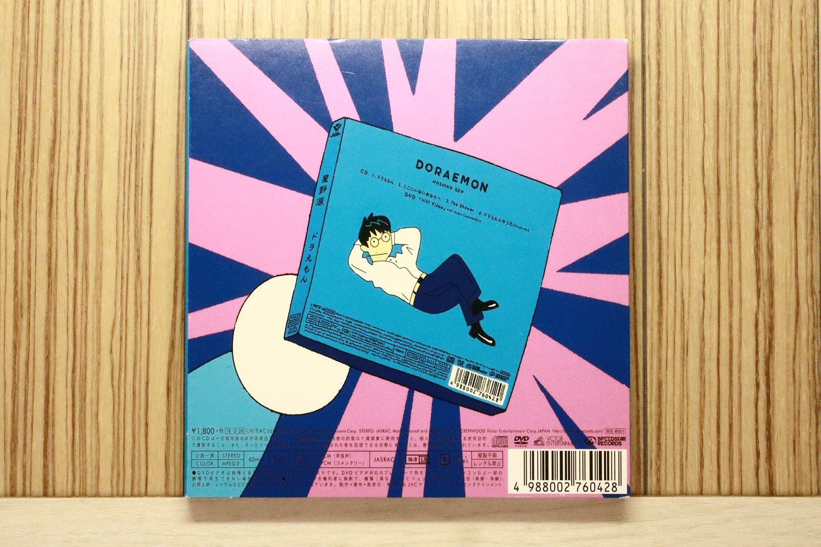 国内盤CD☆星野 源/Gen Hoshino□ ドラえもん (通常盤) 【VIZL1346