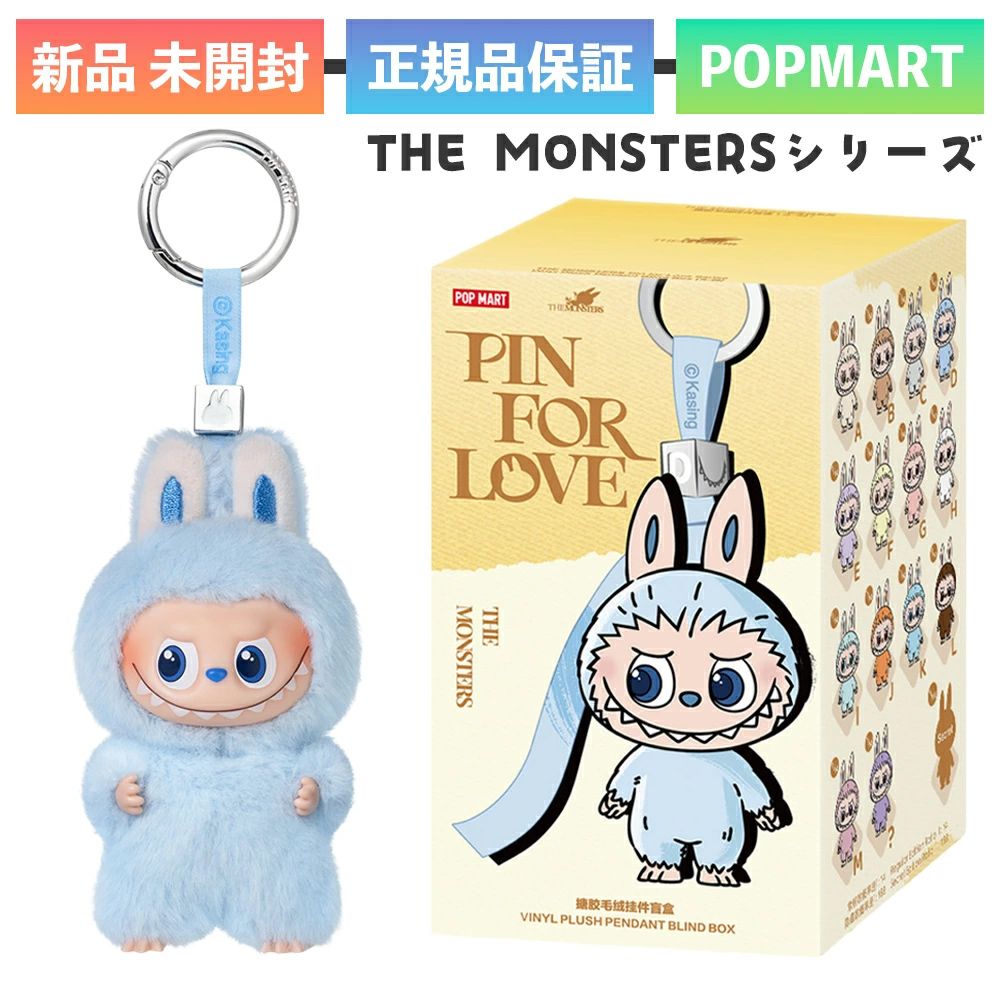 【正規品】POP MART イニシャル labubu 『K 』セット 正規品】 ラブブ Labubu イニシャル らぶぶ ミニラブブ ぬいぐるみ POP
