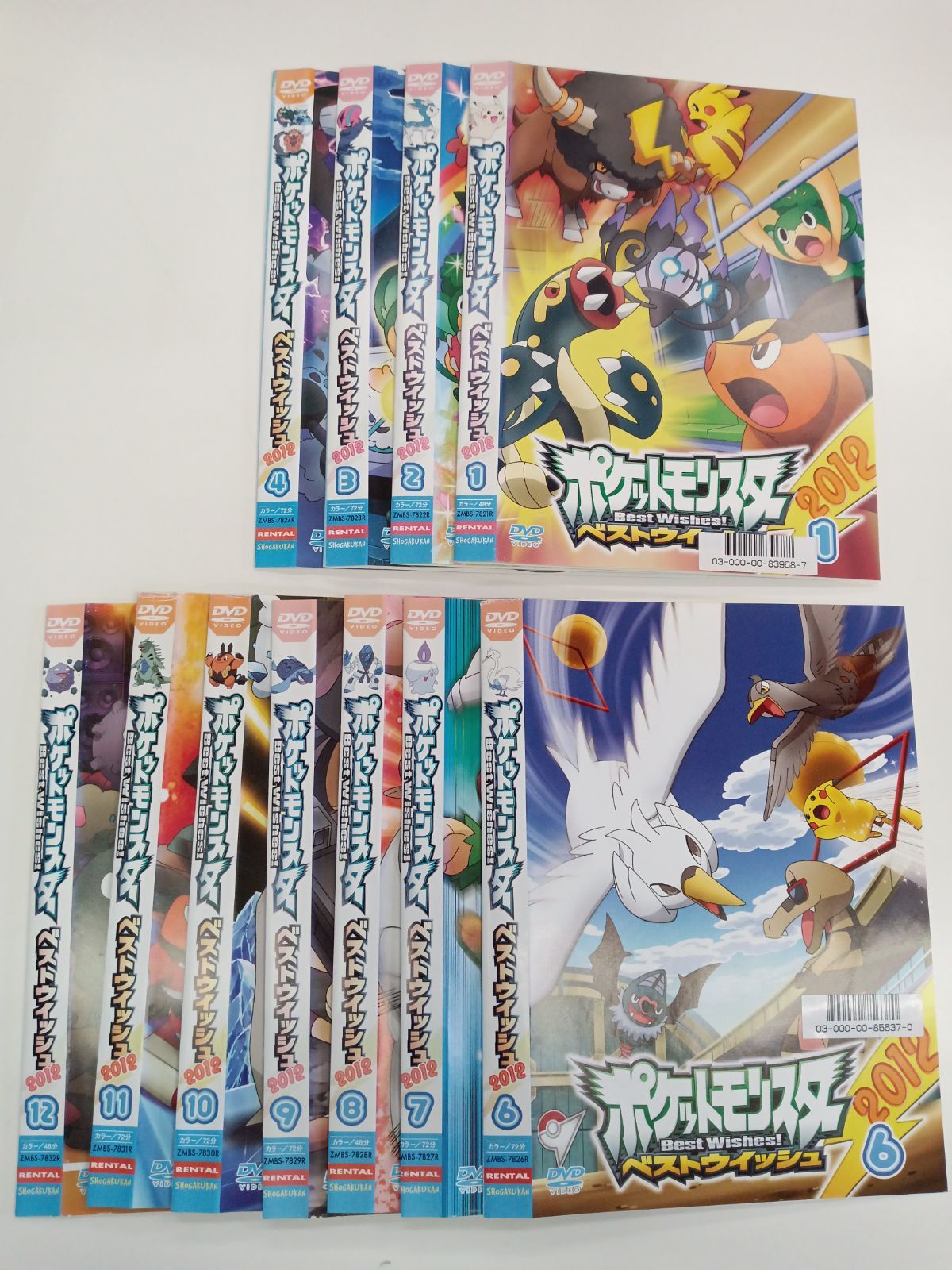 ポケットモンスター ベストウィッシュ2012【1～4、6～12巻セット】※全