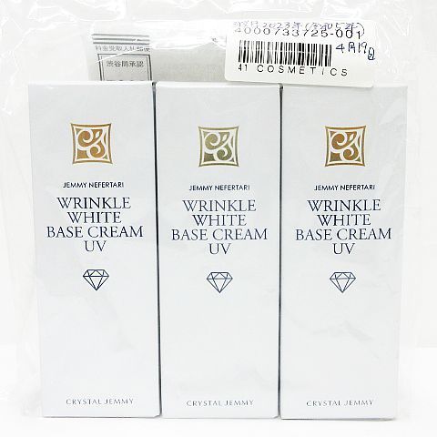 【⭐︎新品未使用⭐︎】ジェミーネフェルタリ　リンクルホワイト　ベースクリームUV 楽天市場】リンクルホワイトベースクリームUV シワ改善 美白 化粧下地
