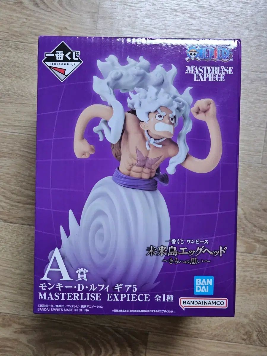 ONE PIECE 一番くじ 未来島 エッグヘッド A賞 モンキー・D・ルフィ