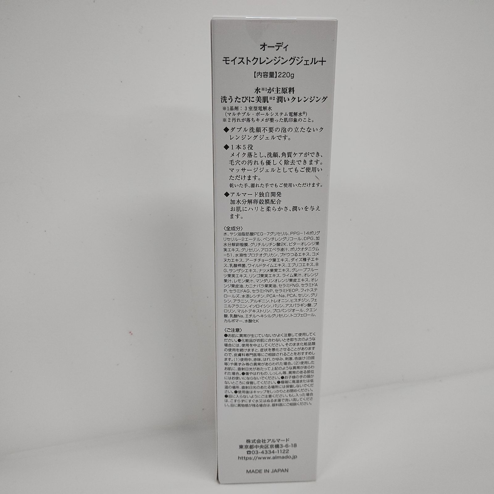 Y3853 Ode オーディ モイストクレンジングジェル＋ 220g - メルカリ