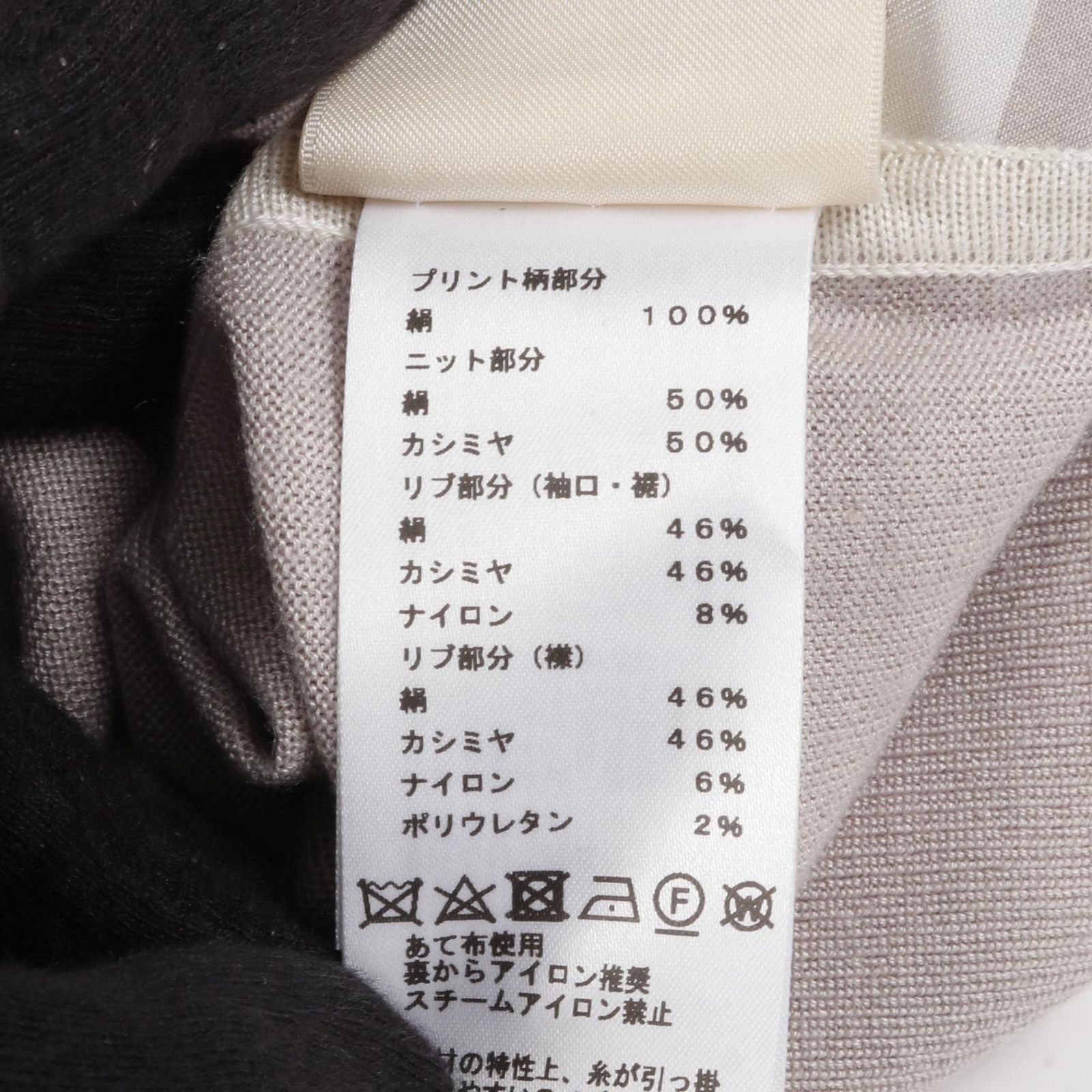 エルメス HERMES ニット Starrups ツイルレーヌ 4E2815DD シルク