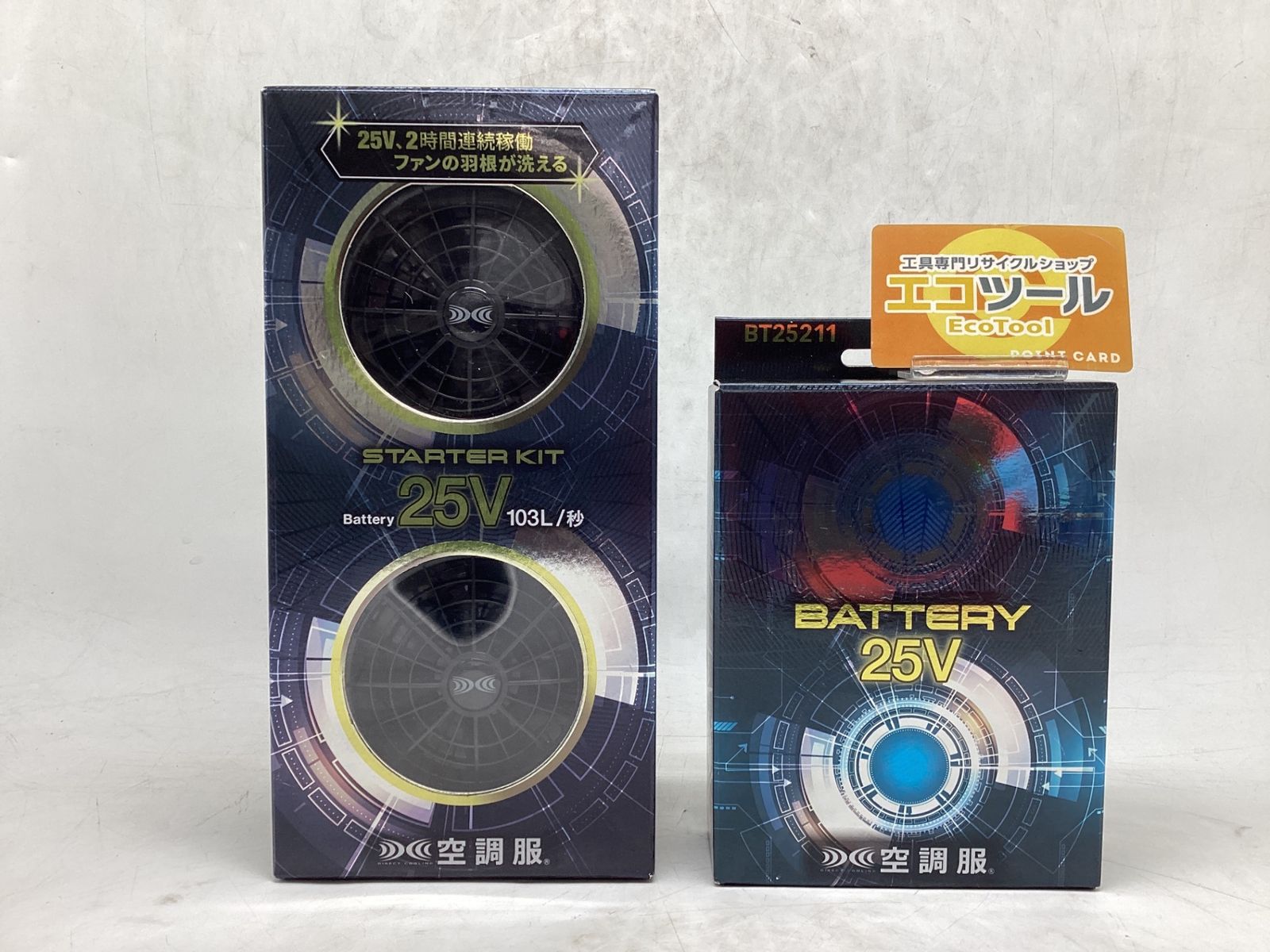 未使用】セフト研究所 SK25011・BT25211 ☆ 空調服バッテリーSET