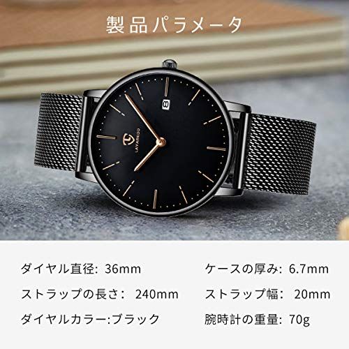 [BEN NEVIS] 腕時計 メンズ シンプル おしゃれ 薄型 カジュアル 日付表示 防水 アナログ クォーツ時計 メッシュ バンド ブラック☆彡 edaee706