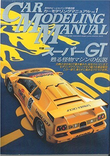 カーモデリングマニュアル　全巻1〜20 巻セット カーモデリングマニュアル 全巻1〜20 巻セット 【公式通販】