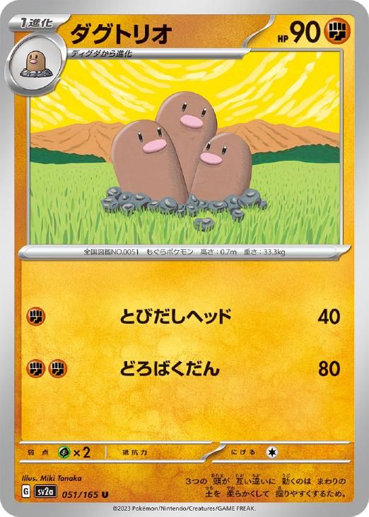 ダグトリオ　初版　PSA5 旧裏　ポケモンカード ダグトリオ 初版 PSA5 旧裏 ポケモンカード 特価】旧裏 わるい