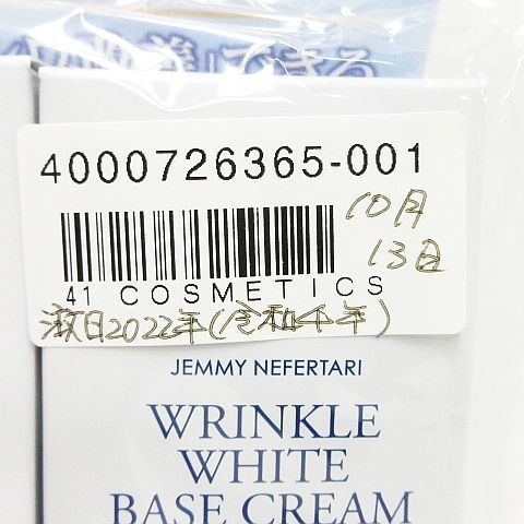 新品 未開封 CRYSTAL JEMMY クリスタルジェミー ジェミーネフェルタリ