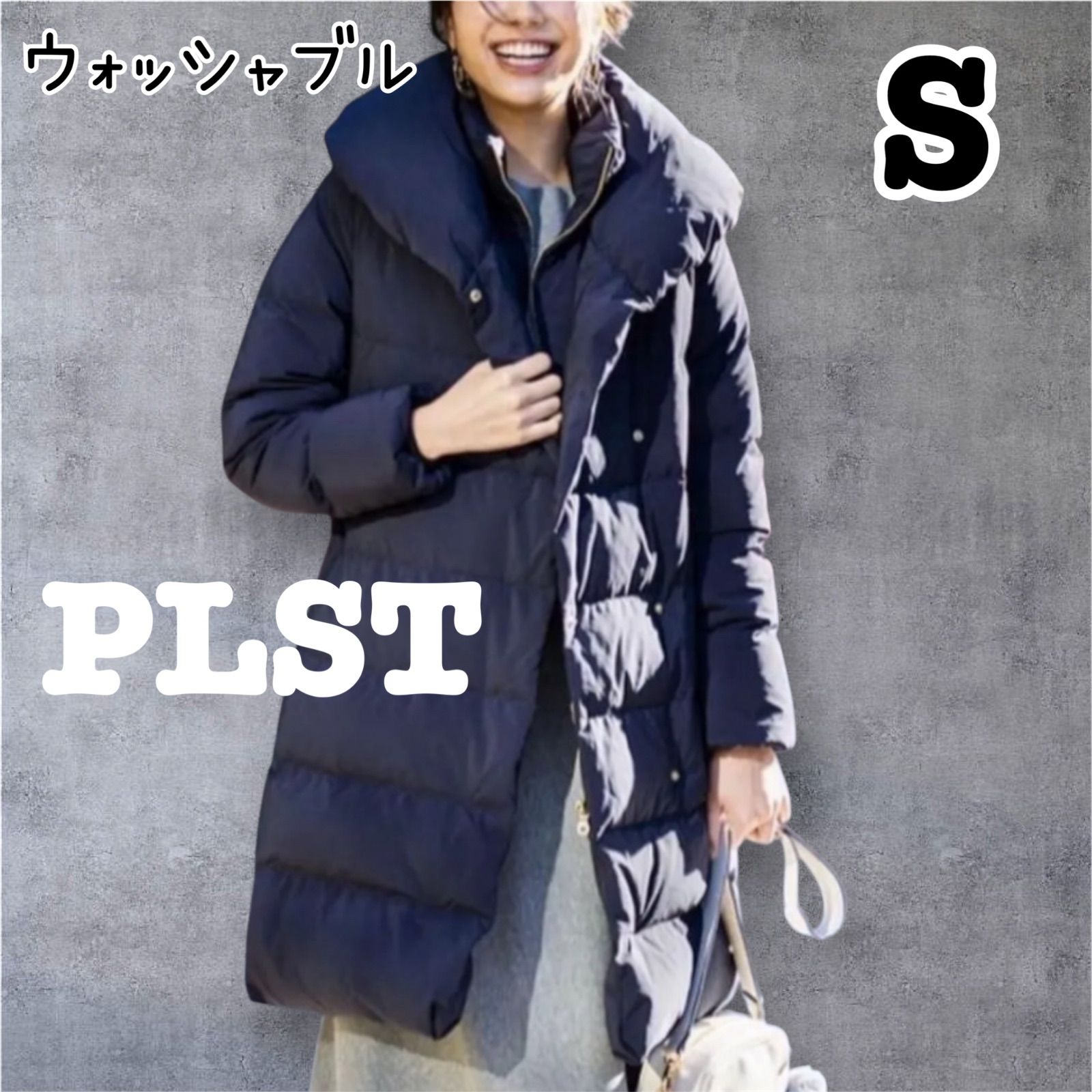 美品 PLST プラステ 2ウェイ ウォッシャブル ダウンコート ショール 