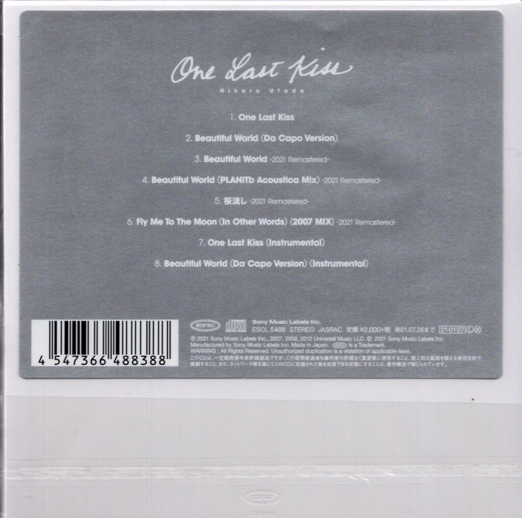 アニメCD 宇多田ヒカル 初回)One Last Kiss 通常盤初回仕様 - メルカリ