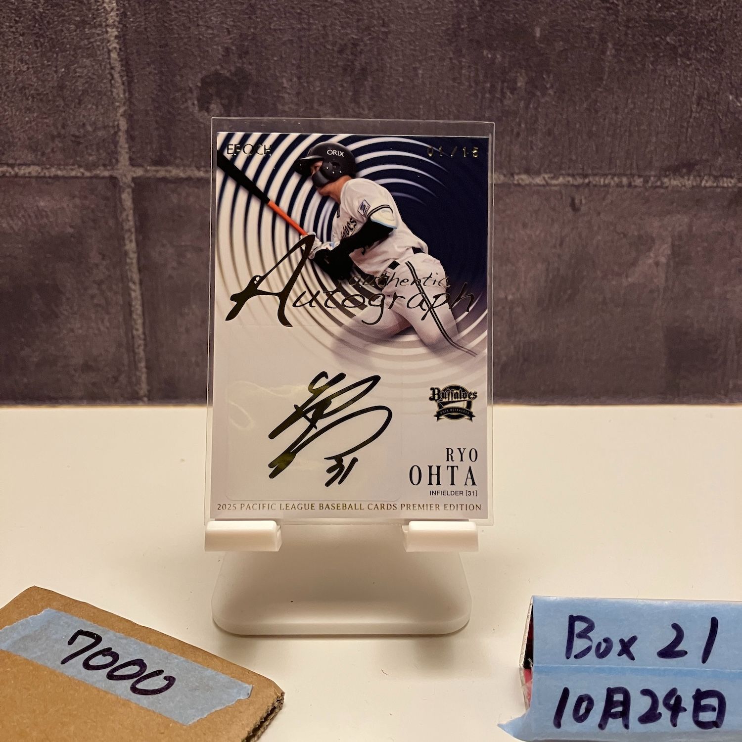 2025 EPOCH Premier Edition 太田椋 01/15 直筆サインカード