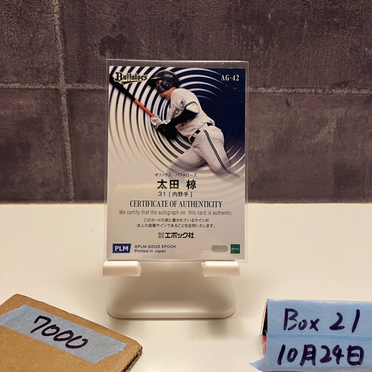 2025 EPOCH Premier Edition 太田椋 01/15 直筆サインカード