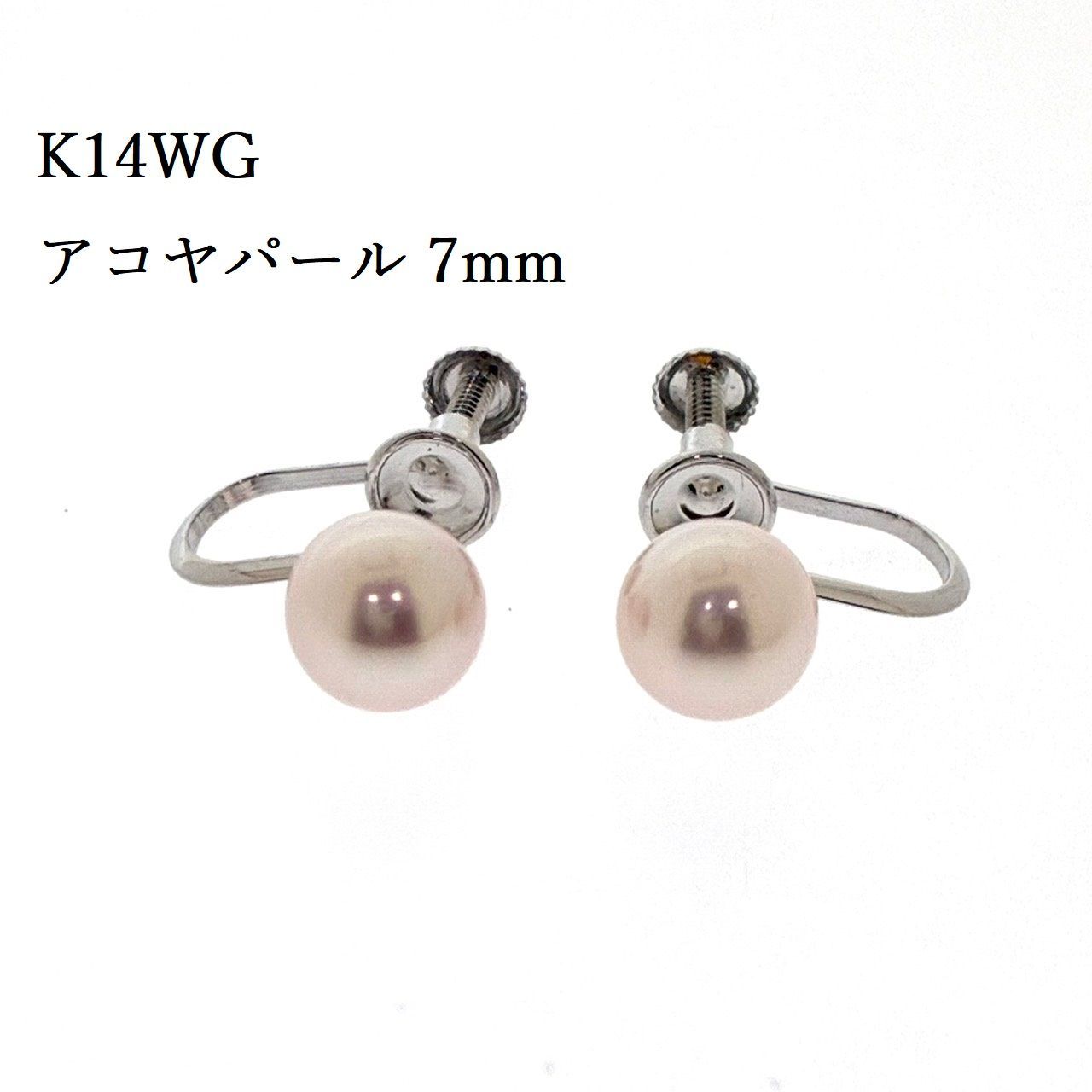 ピンク系 K 14 WG 天然 アコヤ パール イヤリング 7 mm 真珠 ♯