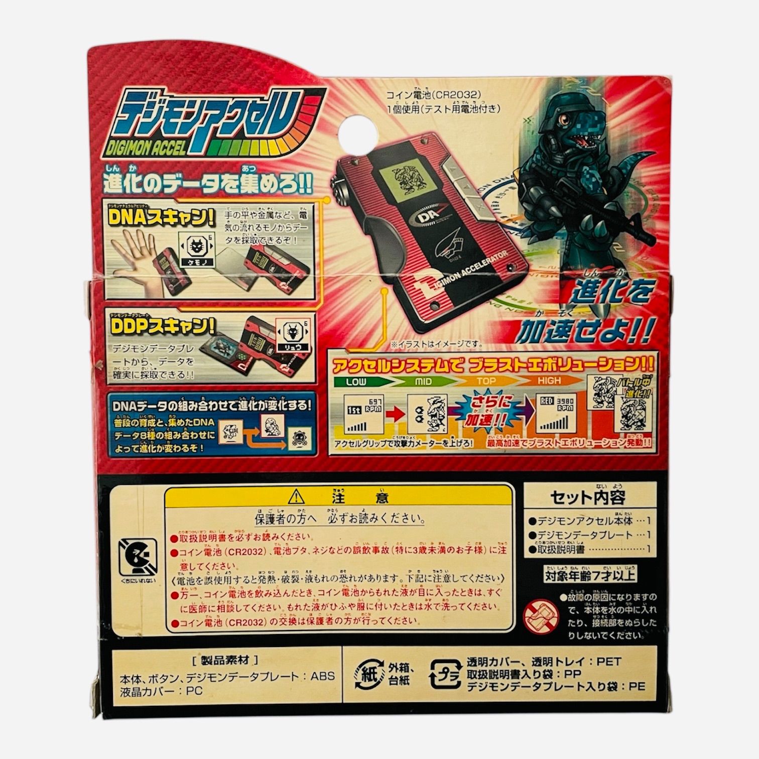 デジモンアクセル エビルゲノム - メルカリ