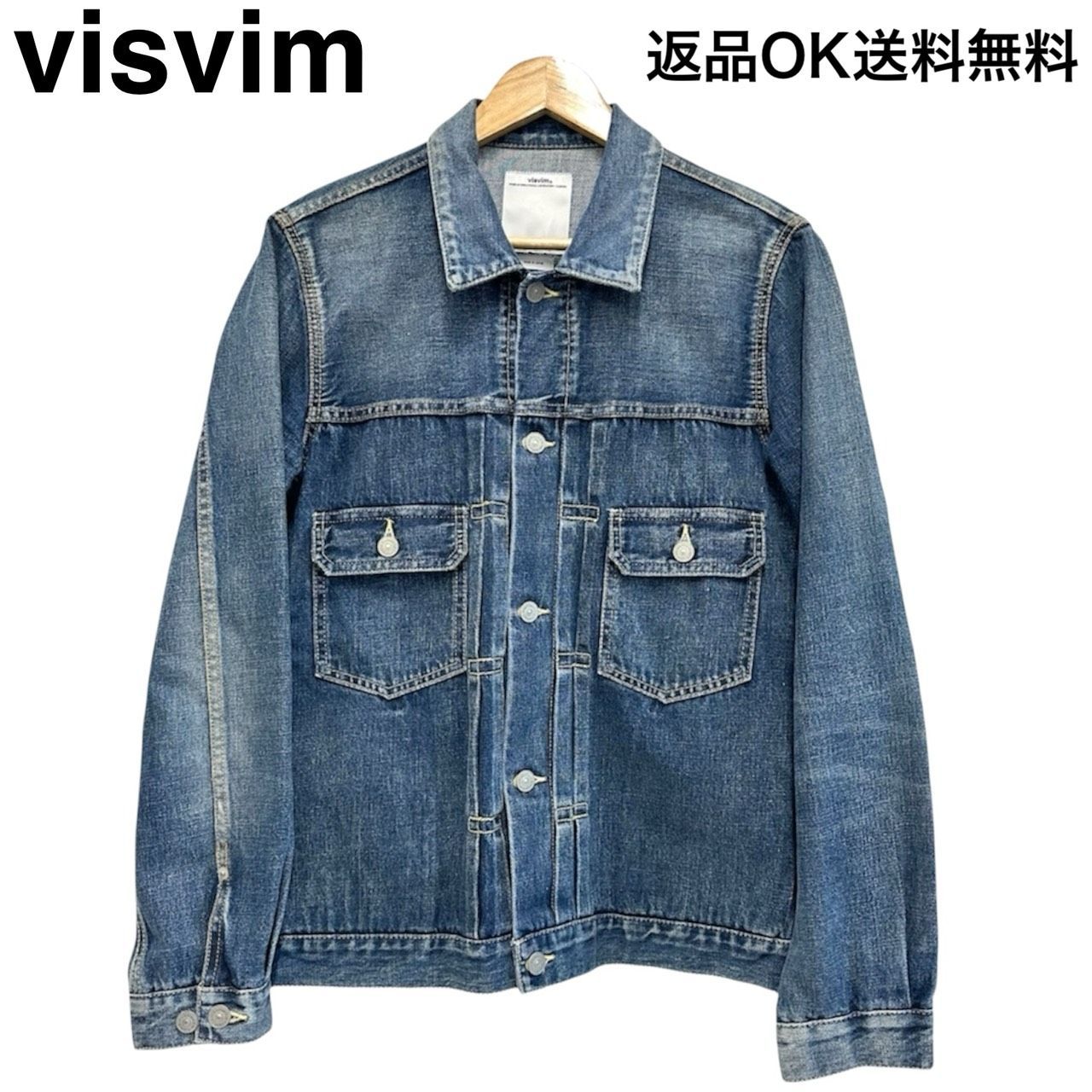返品OK】visvim ヴィスヴィム SS101 14AW デニムジャケット Gジャン