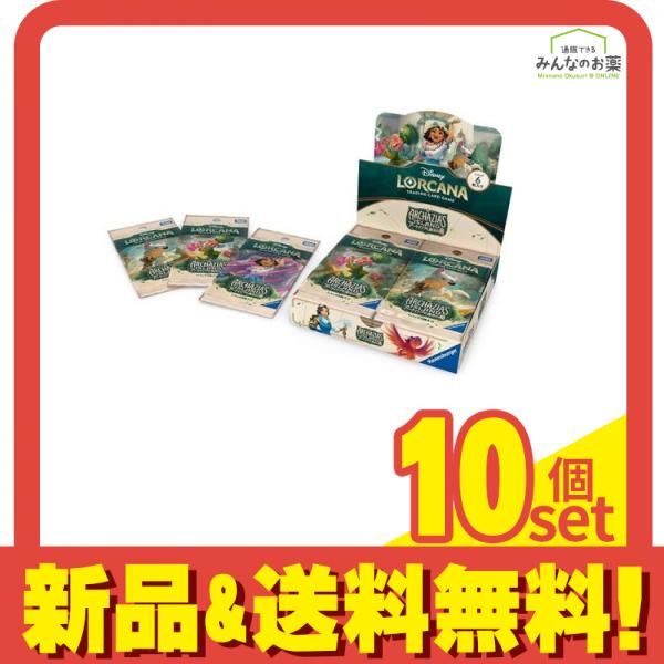 ディズニー・ロルカナ・TCG 日本語版 ブースターパック アーケイジアと