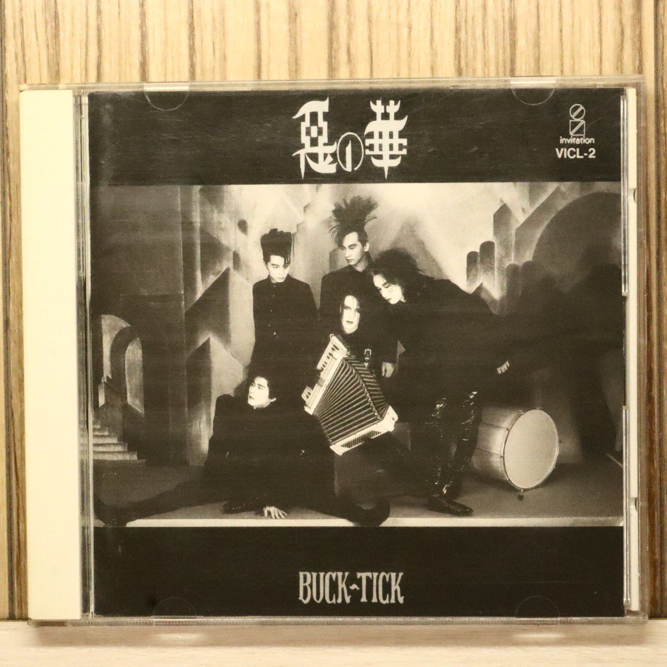 国内盤CD☆バクチク/BUCK-TICK□ 悪の華 【VICL2/4988002195251