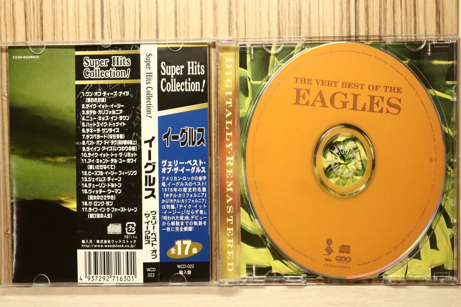 中古CD☆イーグルス/Eagles□ VERY BEST OF -17TR- 【7559626802
