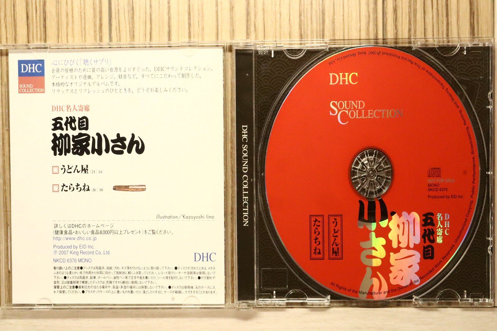 国内盤CD☆五代目 柳家小/□ 名人寄席 五代目 柳家小さん 【NKCD6376