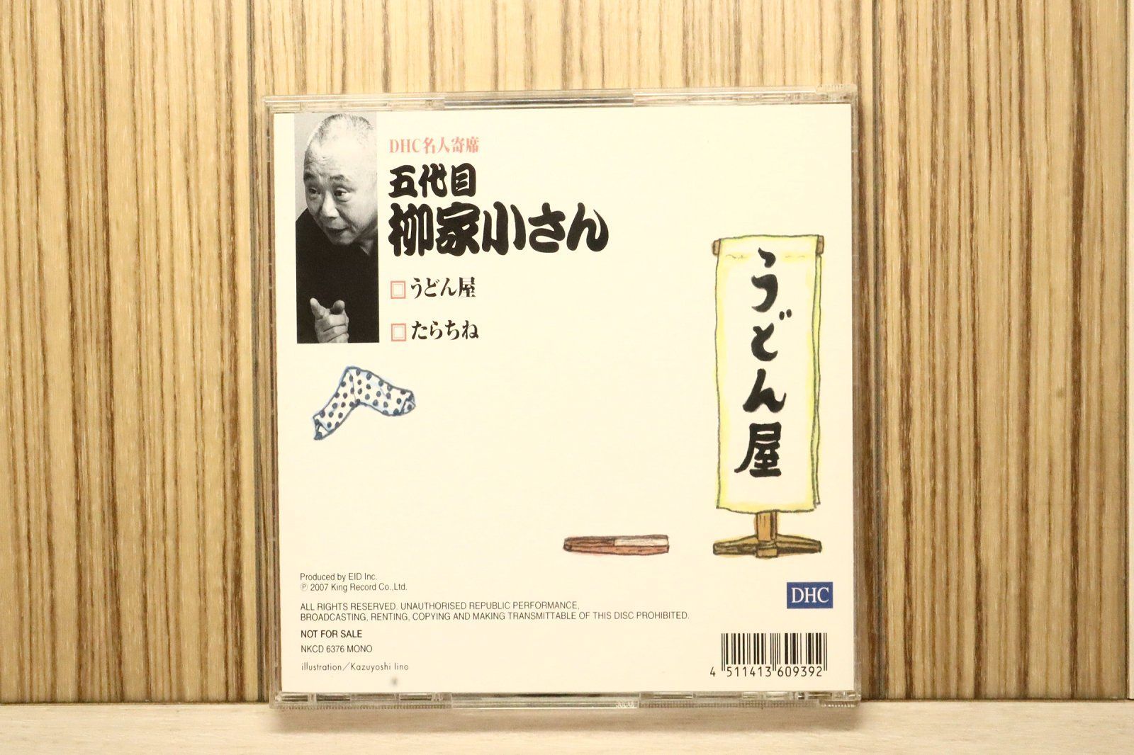 国内盤CD☆五代目 柳家小/□ 名人寄席 五代目 柳家小さん 【NKCD6376
