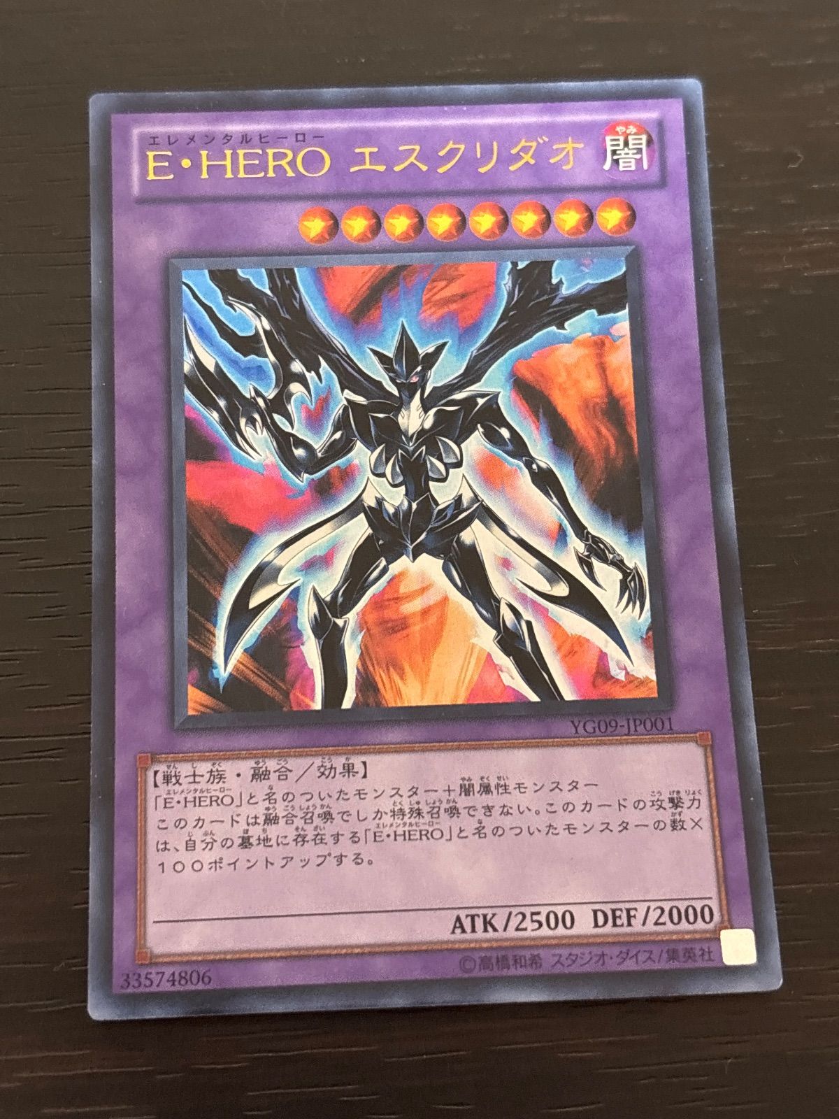 遊戯王　E•HEROエスクリダオ　ウルトラ　PSA10 遊戯王 E•HEROエスクリダオ ウルトラ PSA10 遊戯王 E•HEROエスクリダオ