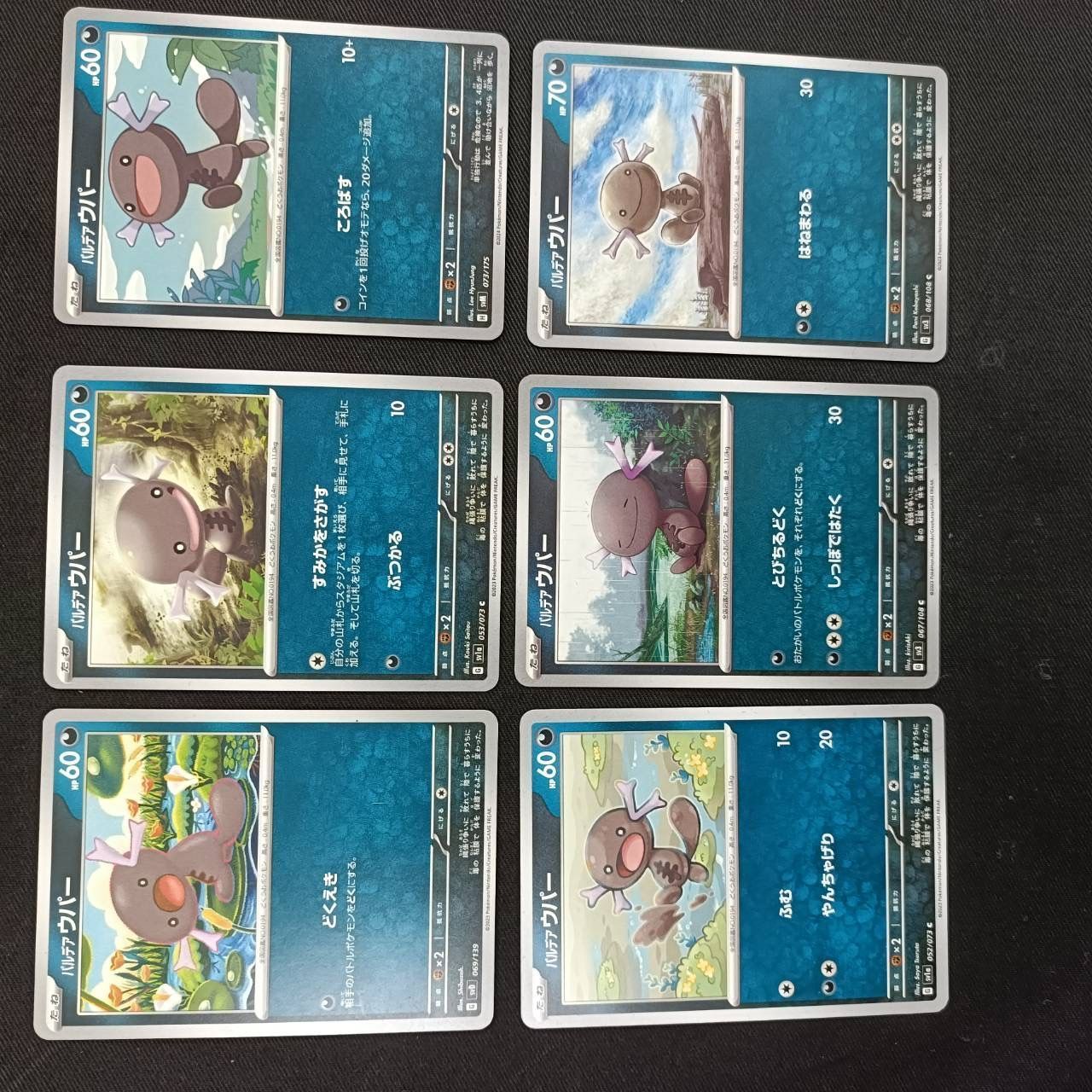 10003 ポケモンカード ウパー 100枚 まとめ売り pokemon - メルカリ