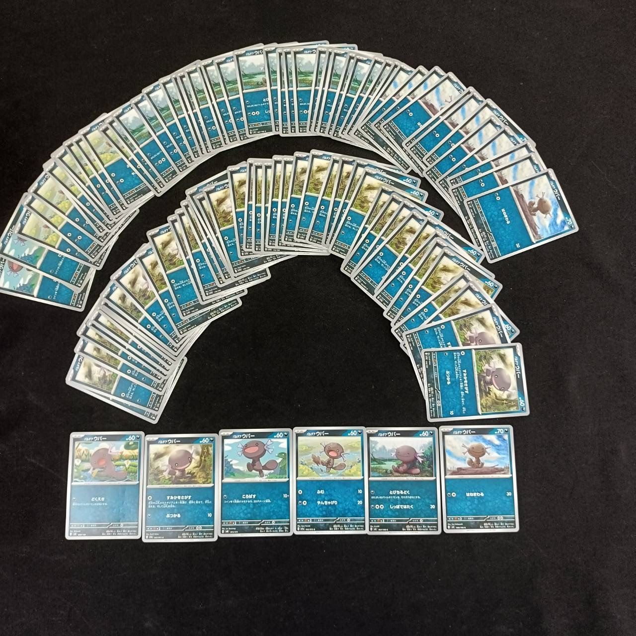 10003 ポケモンカード ウパー 100枚 まとめ売り pokemon - メルカリ