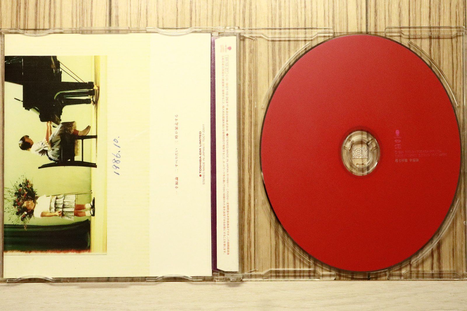 国内盤CD☆椎名林檎/Ringo Sheena□ 幸福論 【TOCT22011/4988006160507