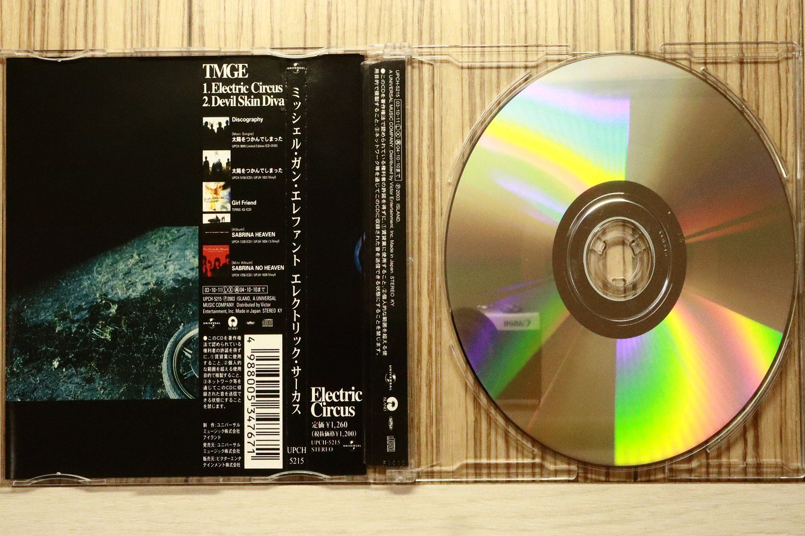 国内盤CD☆ザ・ミッシェル・ガン・エレファント/THEE MICHELLE GUN