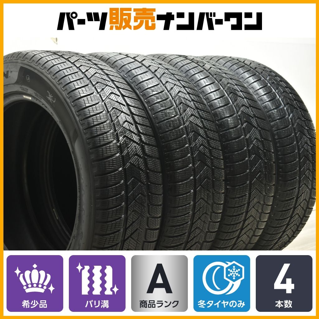 【ランドローバー 承認 スタッドレス】ピレリ スコーピオン ウィンター 255/60R20 2023年製 4本セット LR ディフェンダー FJクルーザー