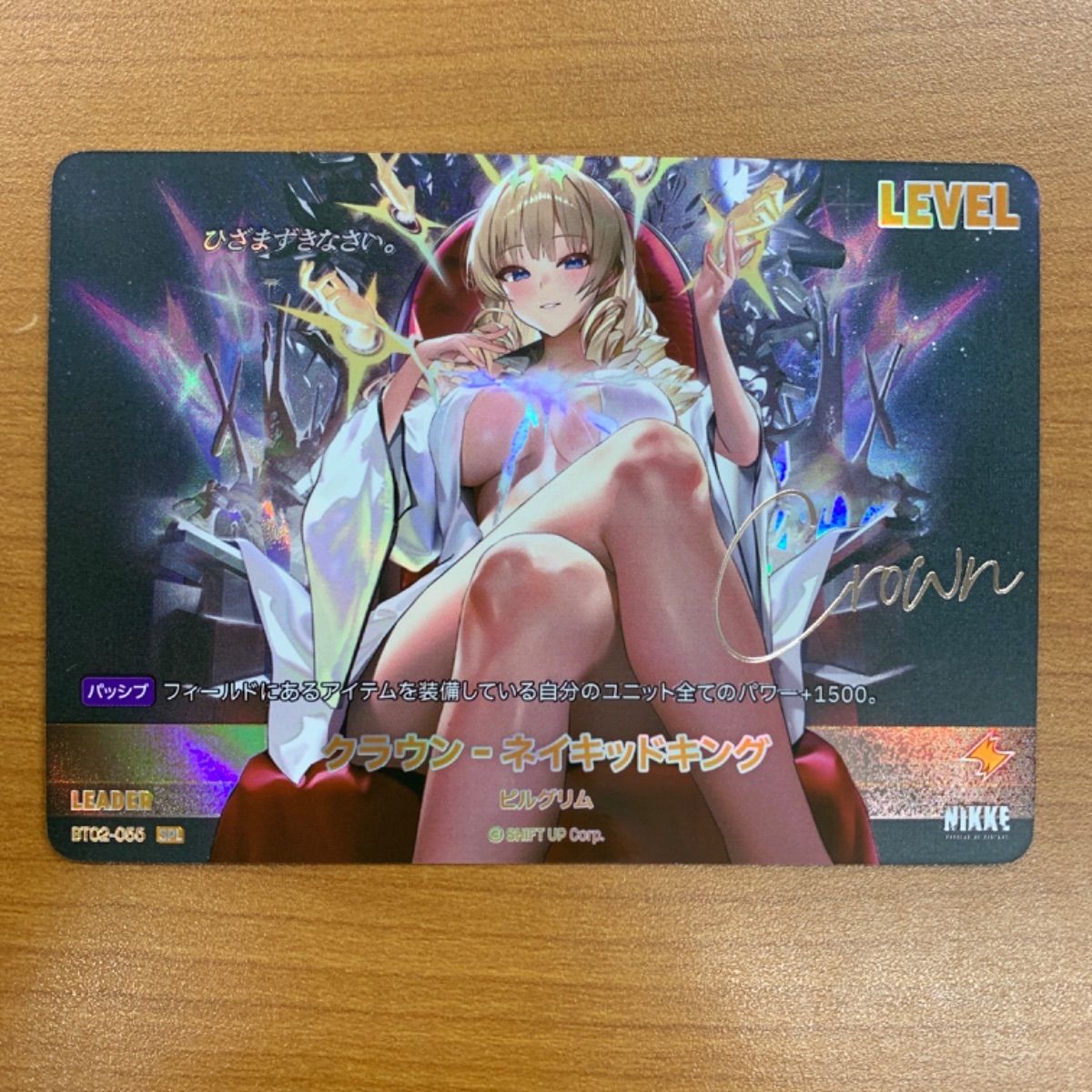 状態A クラウン ネイキッドキング SPL サイン BT02-055 二ベルアリーナ