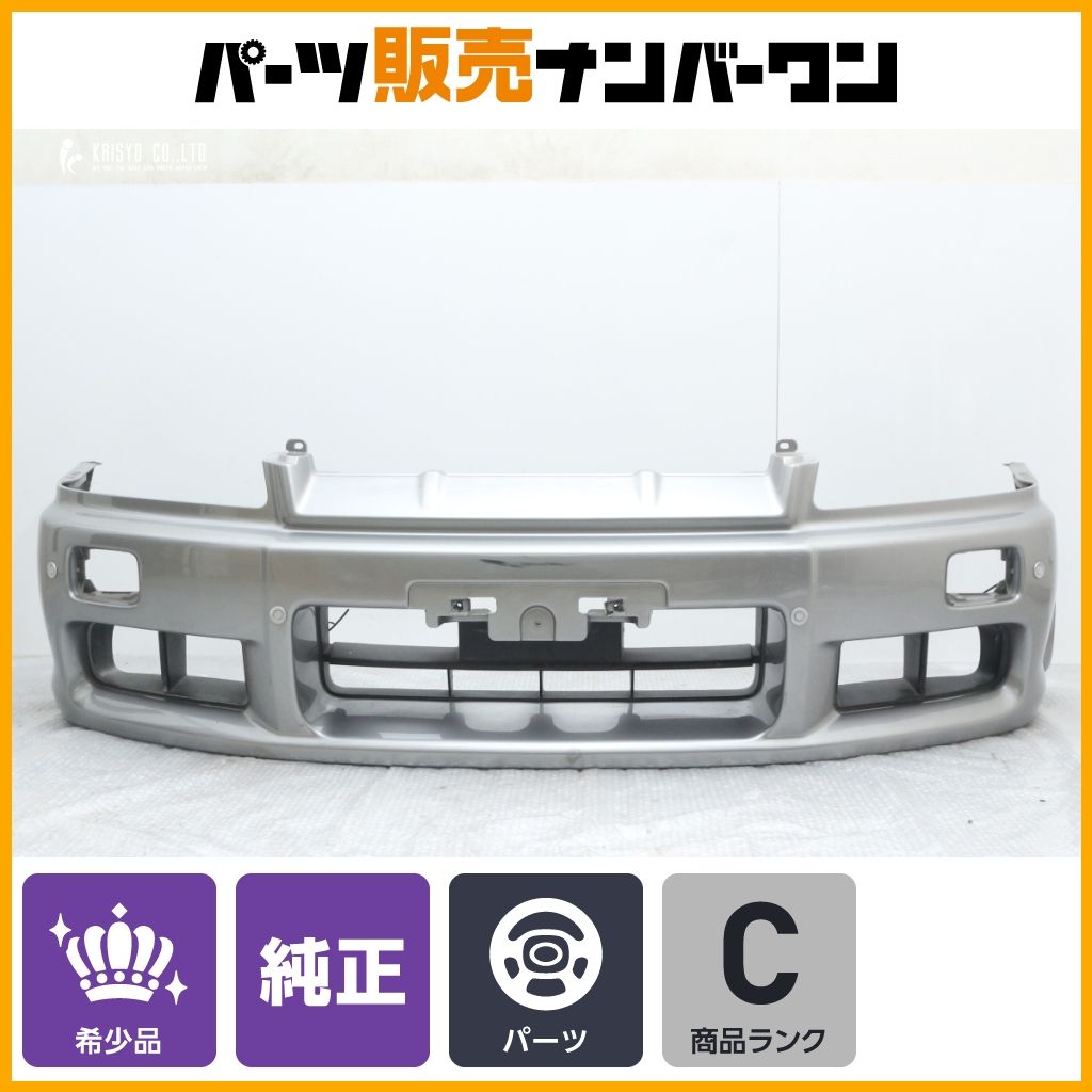 スカイライン[SKYLINE] GT-R BNR34 BNR34N1フロントバンパーⅠ | C