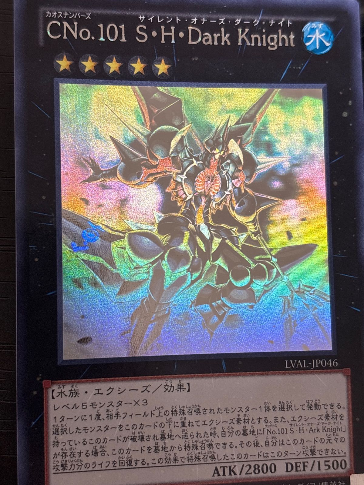 kw2 109 CNo.101 S・H・Dark Knight ホログラフィックレア ホロ LVAL