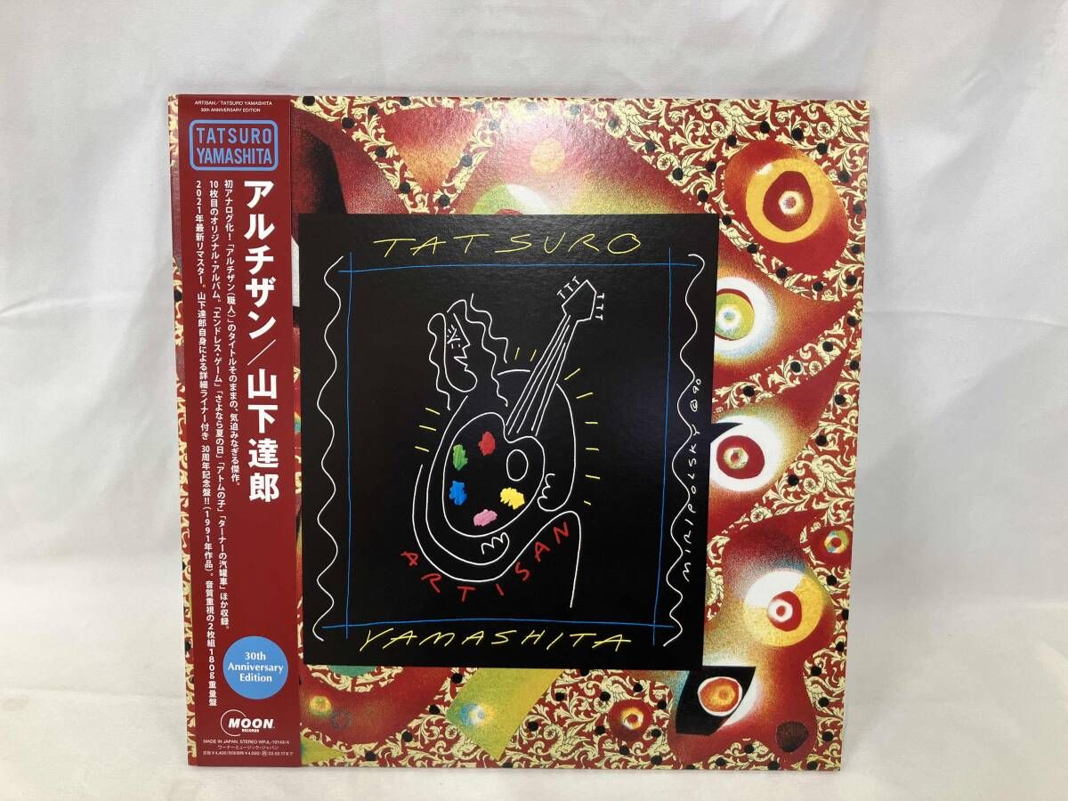 帯あり 山下達郎 【帯有】【LP盤】ARTISAN 30th Anniversary Edition