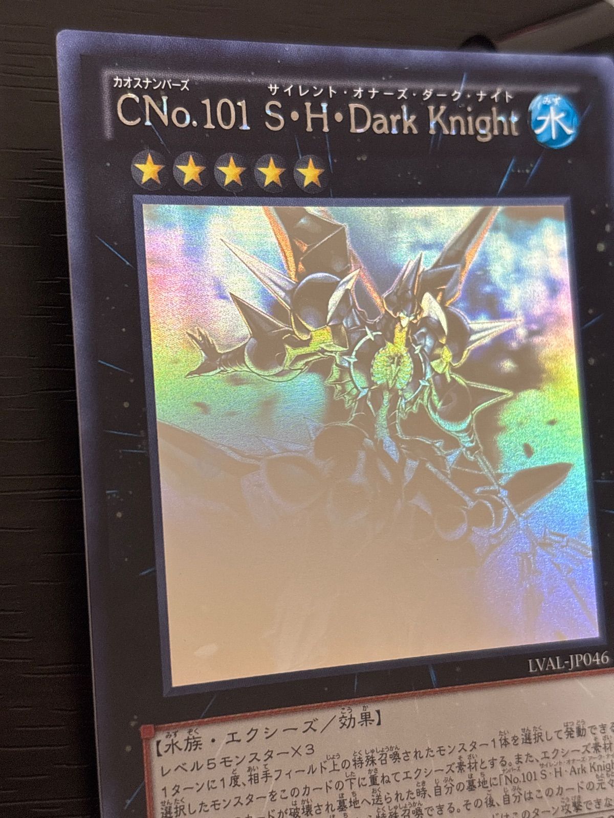 kw2 109 CNo.101 S・H・Dark Knight ホログラフィックレア ホロ LVAL