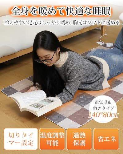 電気毛布 敷き 掛け兼用 節電 4段階タイマー Amazon.co.jp : 電気毛布 敷き 掛け兼用 【4段階タイマー 72W 節電 160
