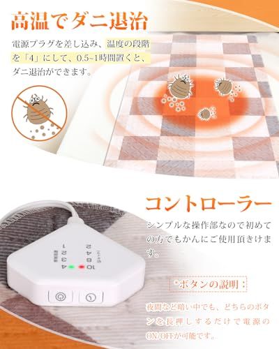 電気毛布 敷き ホットカーペット 4段階タイマー 72W省エネ ズレ防止 4