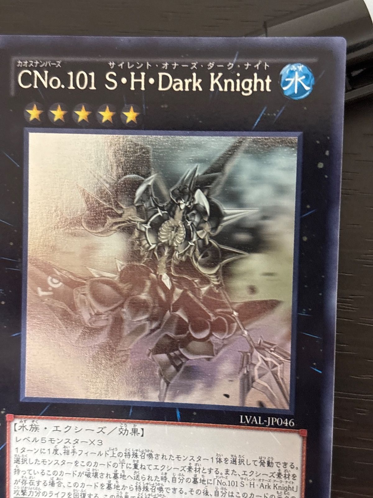 kw2 109 CNo.101 S・H・Dark Knight ホログラフィックレア ホロ LVAL