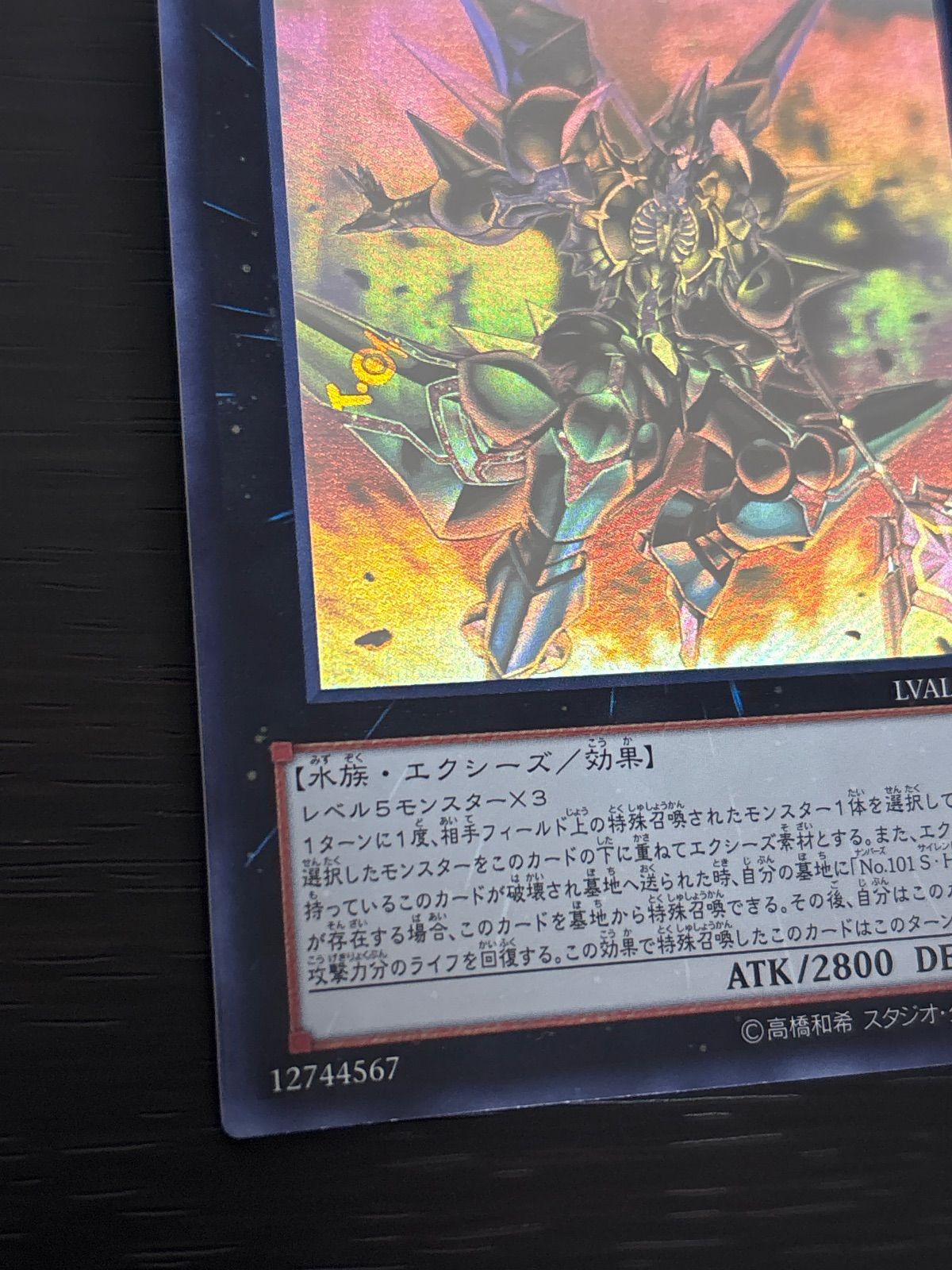 kw2 109 CNo.101 S・H・Dark Knight ホログラフィックレア ホロ LVAL