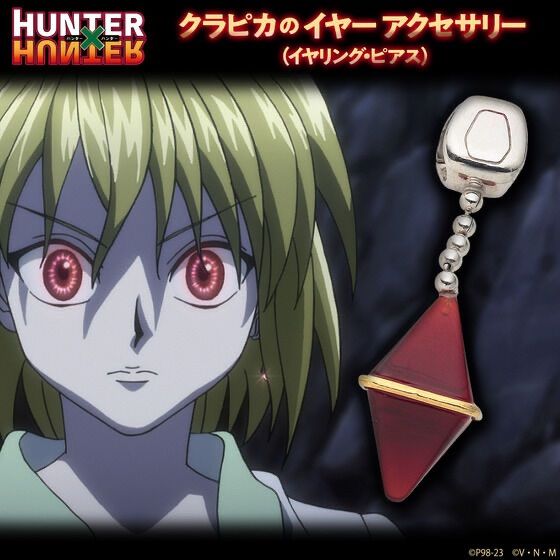 HUNTER×HUNTER (ハンターハンター) クラピカ イヤーアクセサリー