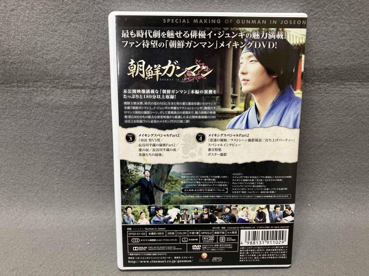 DVD イ・ジュンギ in 朝鮮ガンマン vol.2 - メルカリ