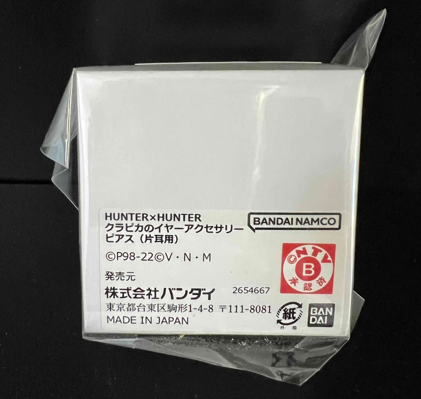 HUNTER×HUNTER (ハンターハンター) クラピカ イヤーアクセサリー