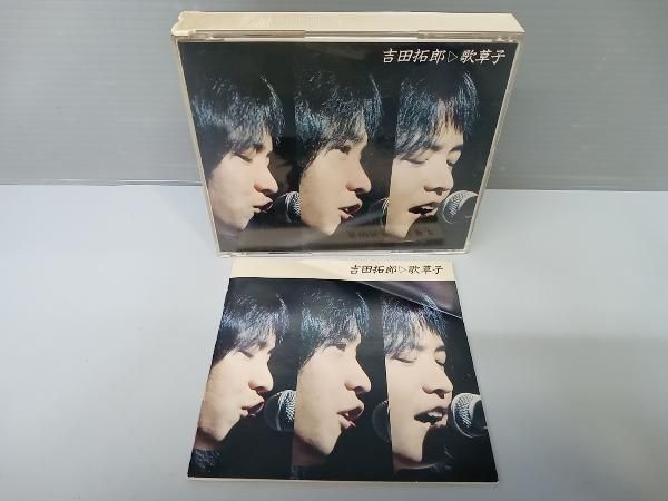 吉田拓郎 CD 吉田拓郎全集 - メルカリ