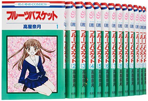 フルーツバスケット 全23巻 完結セット(花とゆめコミックス)／高屋