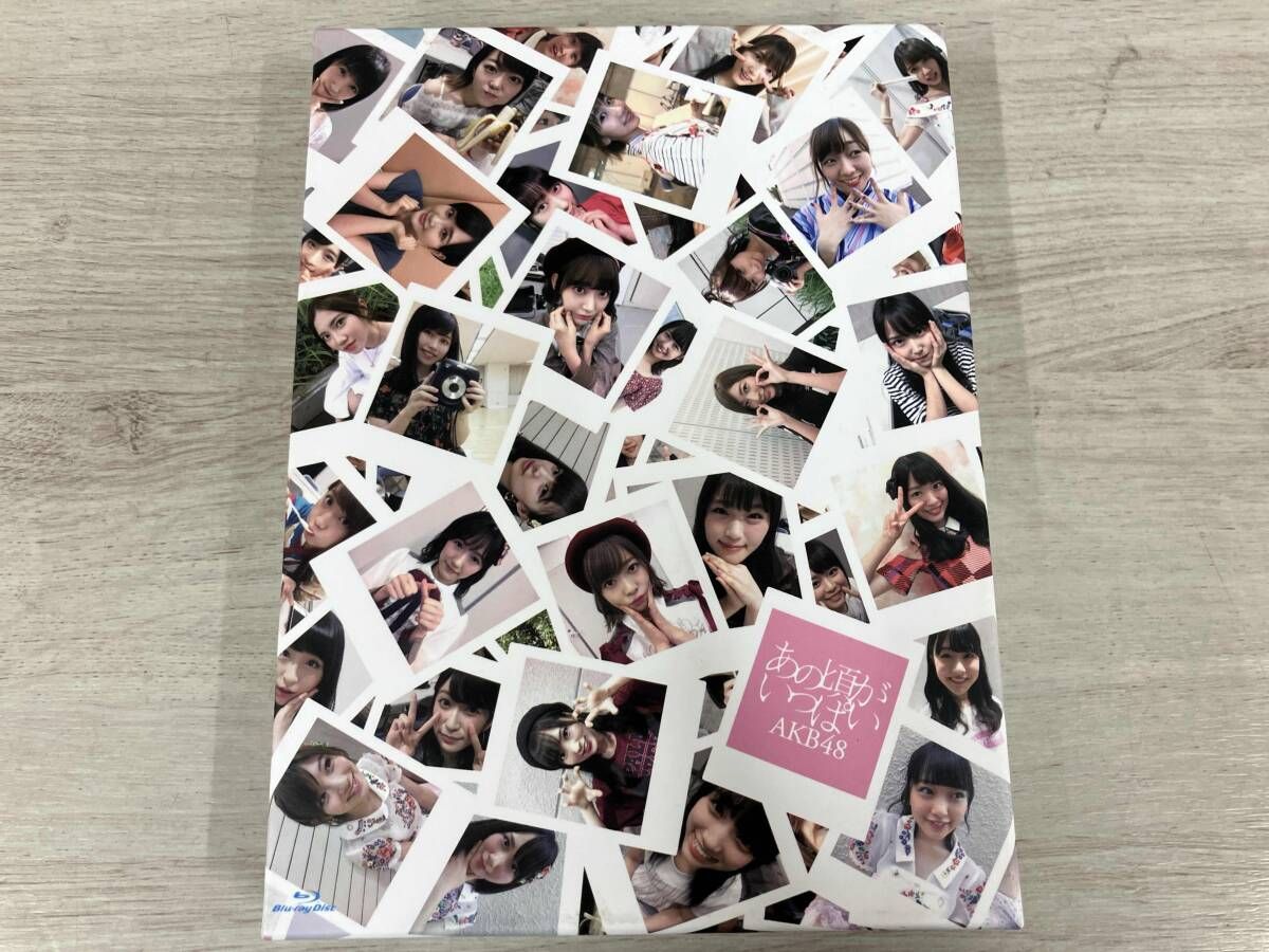 あの頃がいっぱい ~AKB48ミュｰジックビデオ集~ COMPLETE BOX(Blu-ray