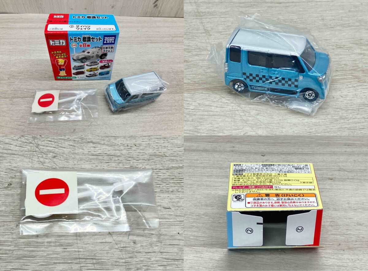 トミカ 標識セット7 コンプリート 開封済