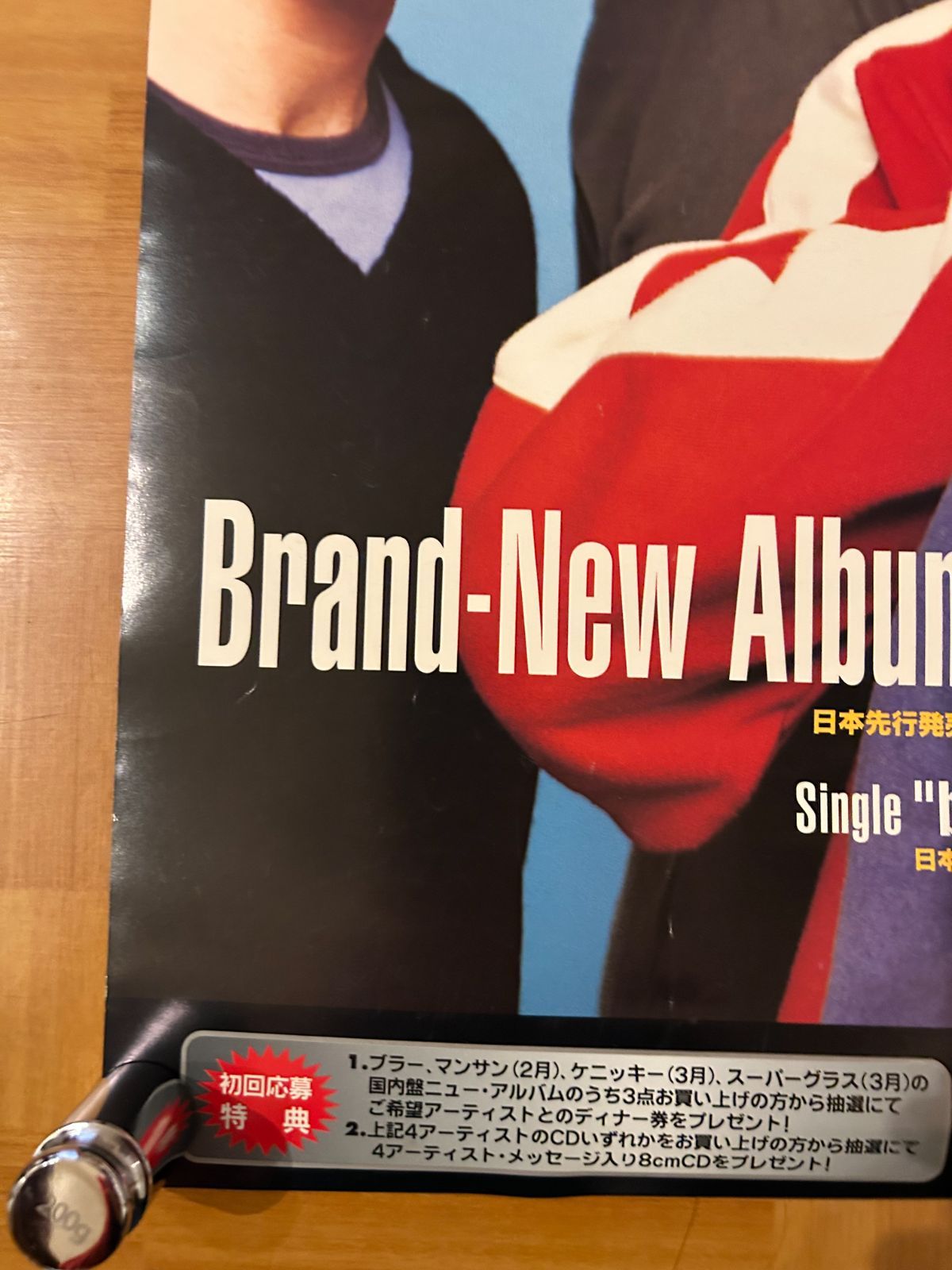 ブラー blur / blur 1997年 アルバムプロモーション用ポスター B2 JIS